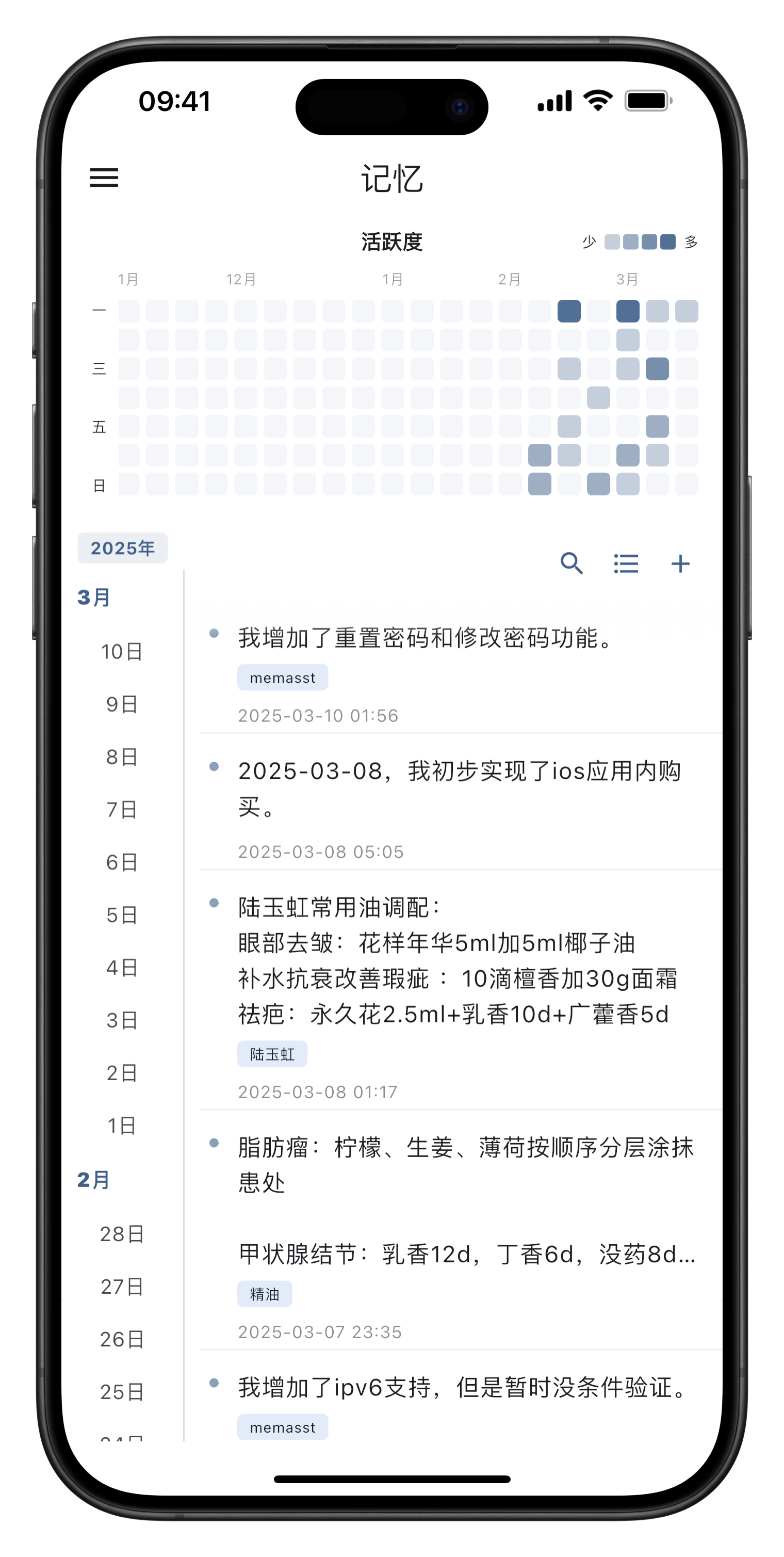 Memory List Interface