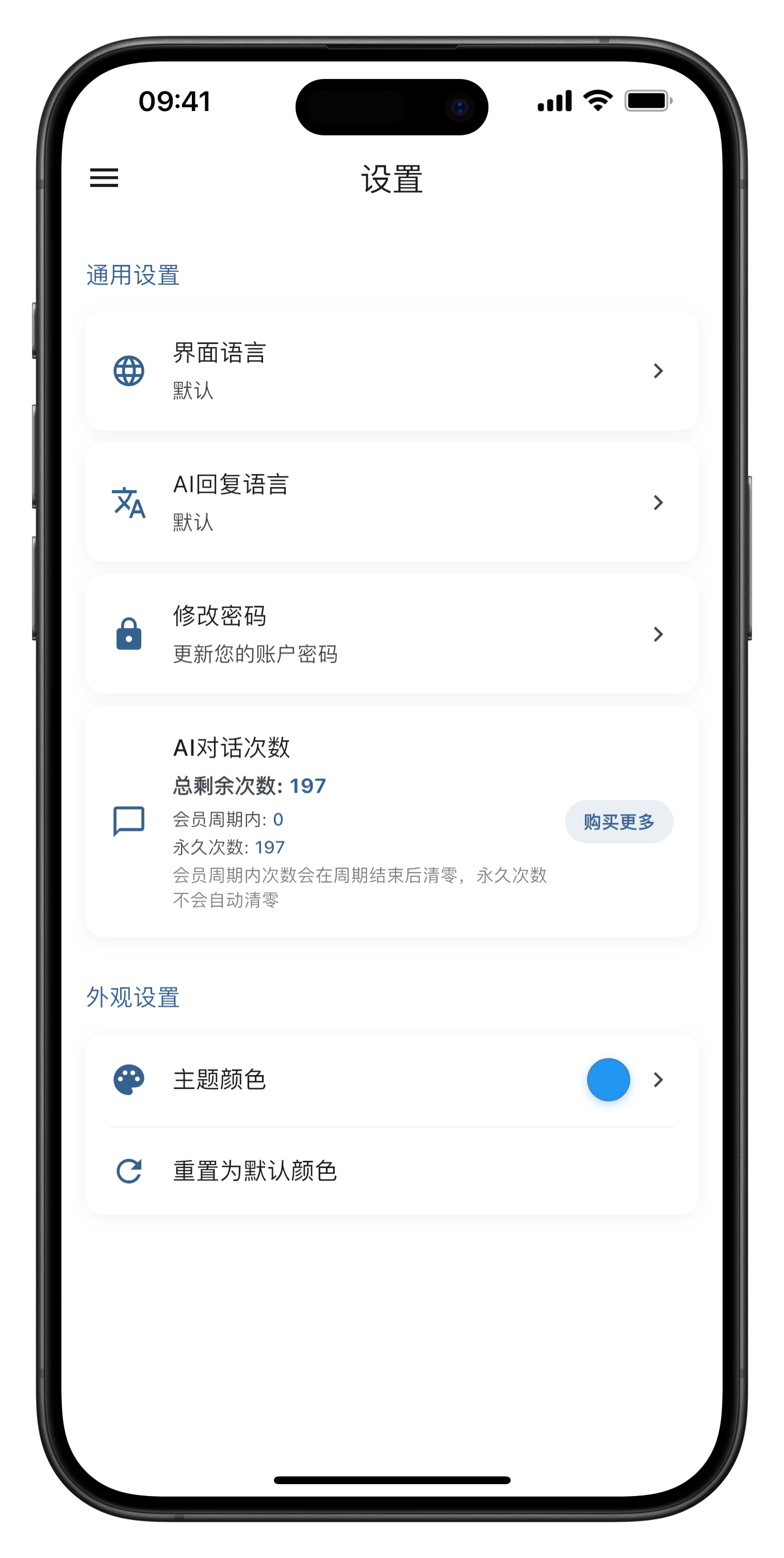 Settings Interface